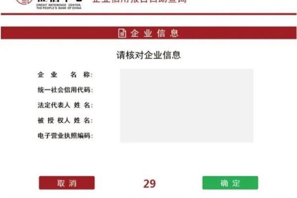 如何快速查询并获取自己的信用记录详细信息