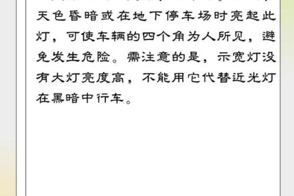 在驾驶时如何选择正确的转向灯进行右变道