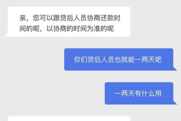 网贷逾期后如何有效应对与解决策略